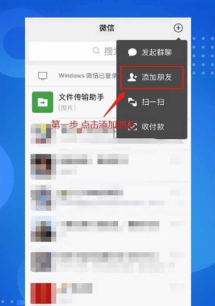 微信企业收款二维码怎么弄