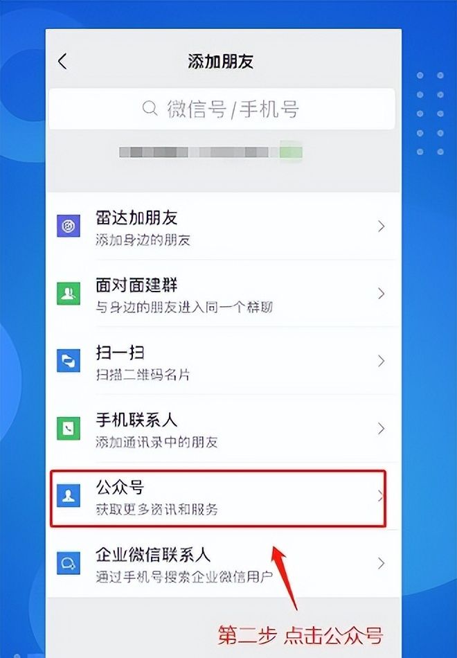 微信企业收款二维码怎么弄