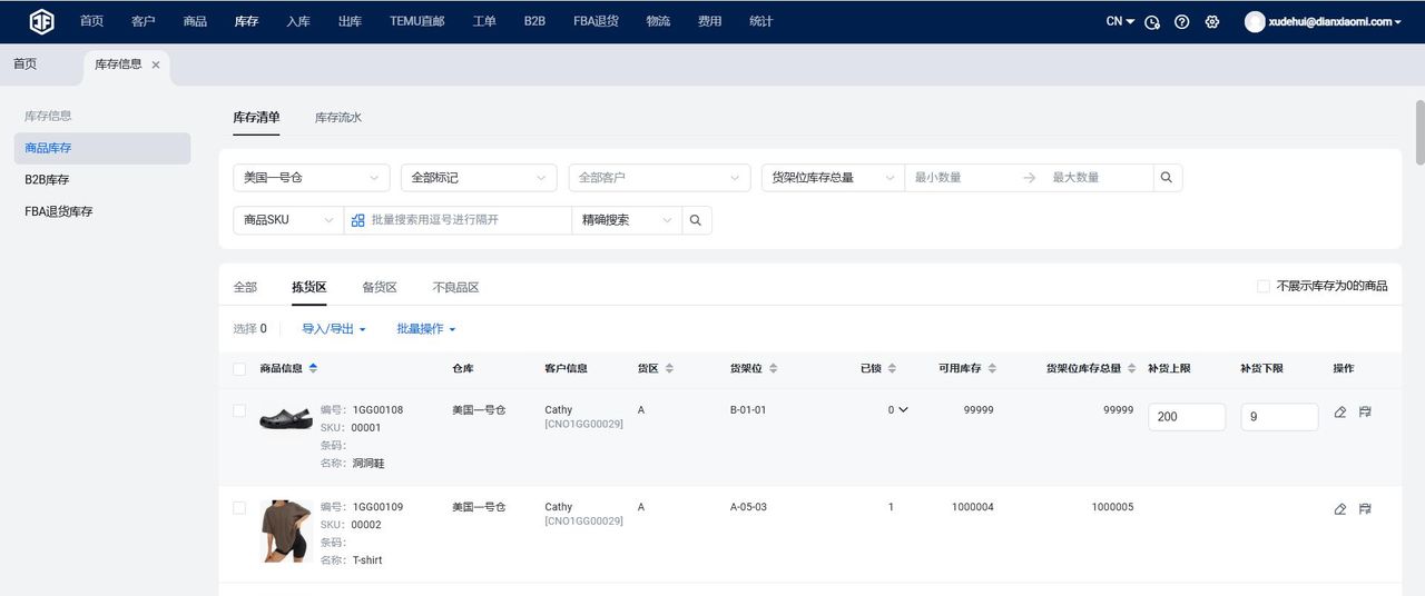 海外仓发货时效不达标？极风海外仓系统4个流程智能化来提速！