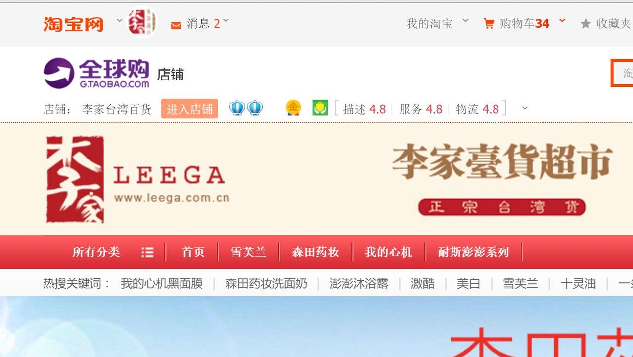 皇冠卖家教你如何开好淘宝店，兼职或者专职开店，看完这篇就知道