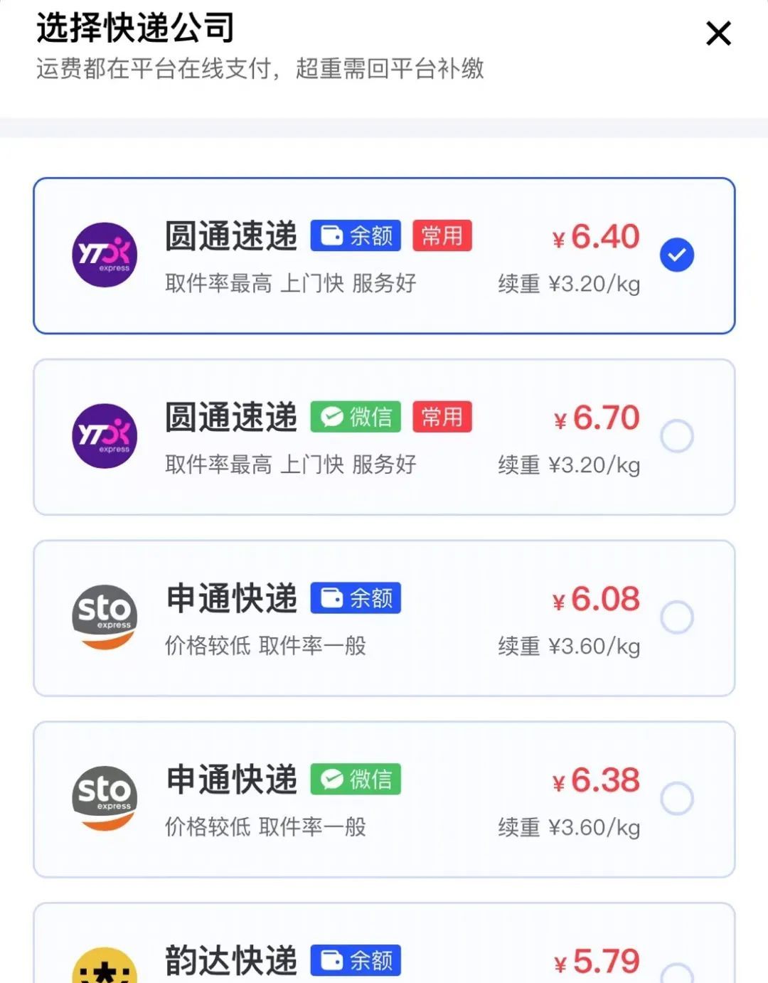 运费险大规模撤销缘由找到了，都怪“羊毛党”，有人8个月骗百万