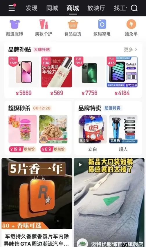 内容电商与货架电商之争，割裂还是闭环？