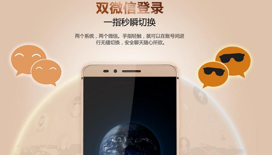 双微信双系统,锋尚MAX成微商指定神器