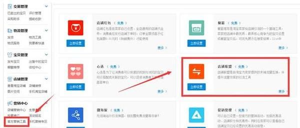 淘宝中小卖家如何好好利用邻家好货免费流量