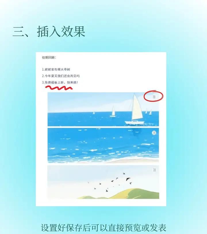 微信公众号如何添加超链接？