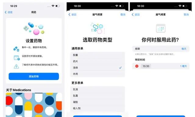 iOS16更新内容中的实用功能