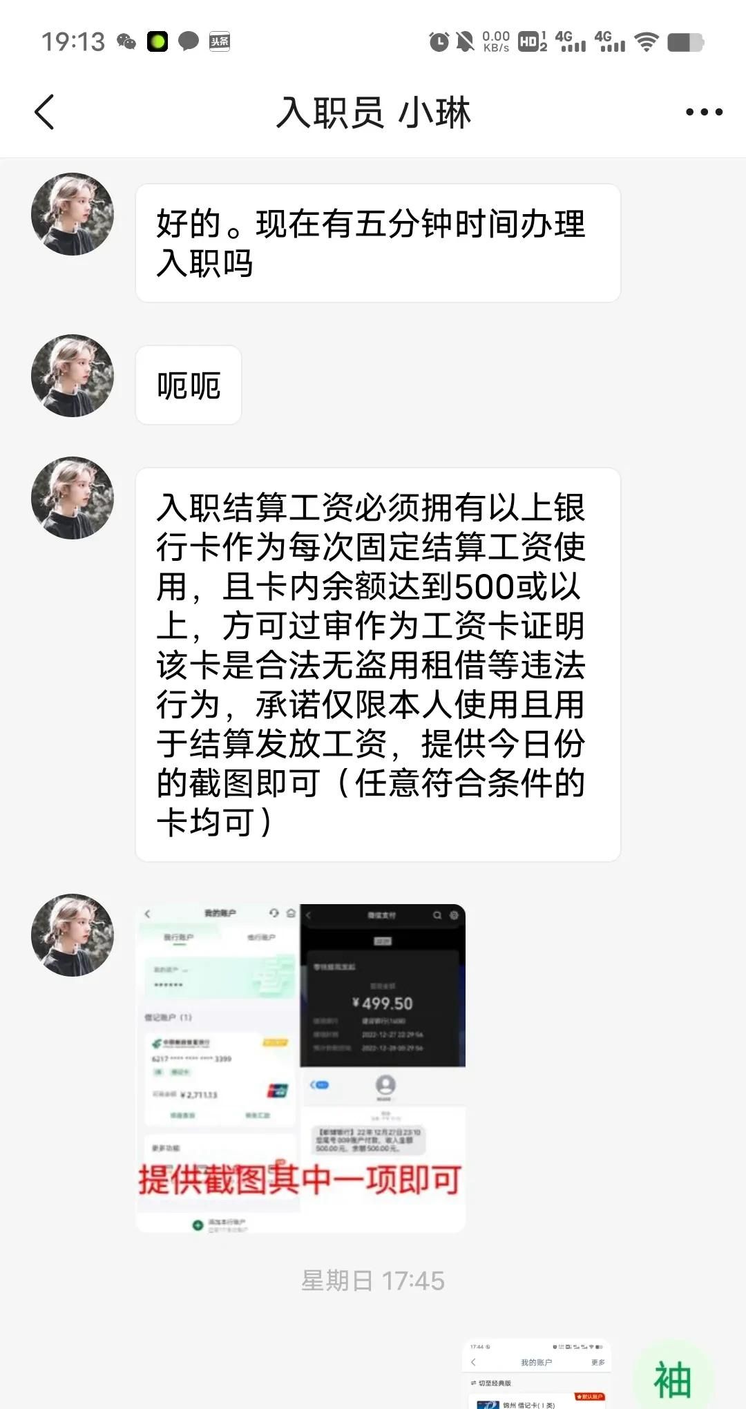 小心！正在发生的诈骗：小说错别字校对！