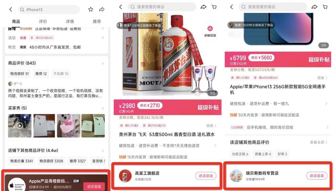 抖音、快手，开始搭“货架”做商城