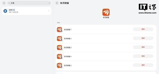 华为鸿蒙HarmonyOS NEXT系统同一App最多可分身5个