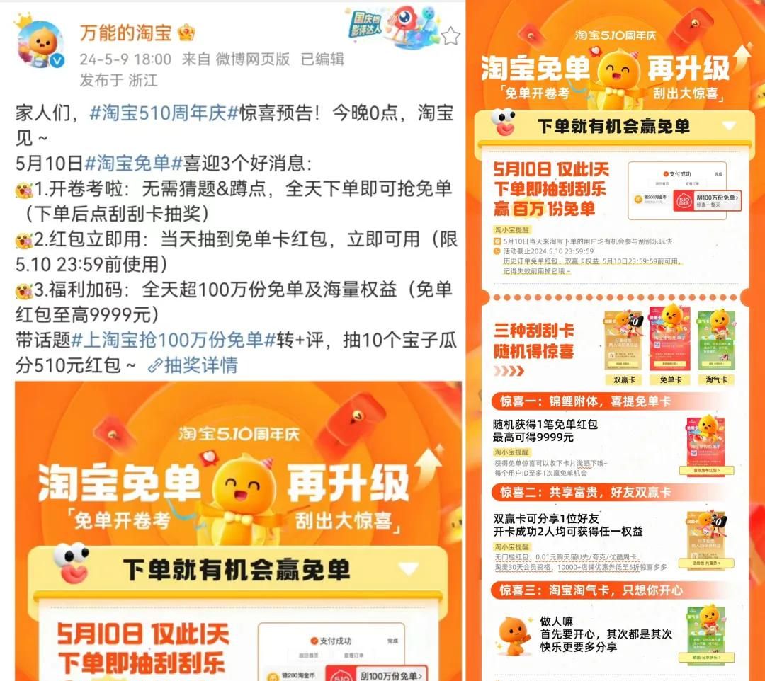 什么生日祝福会收到：谢谢淘宝