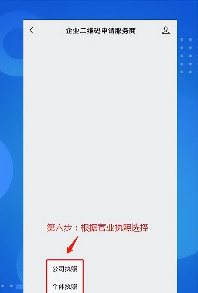 微信企业收款二维码怎么弄