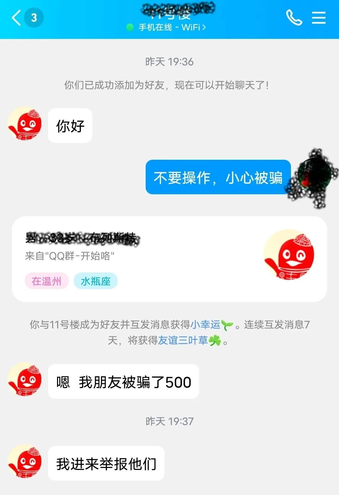 小心！正在发生的诈骗：小说错别字校对！