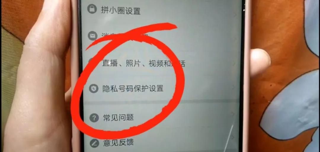 拼多多上最令人讨厌的三个功能，必定记得关闭，可惜好多人不知