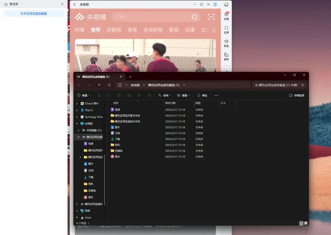 在Windows上一键运行Android应用，这次居然是「国区专属」？