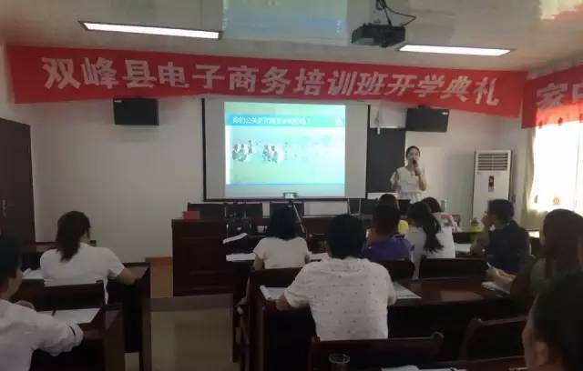 课程回顾丨双峰县电子商务进农村第一期培训班