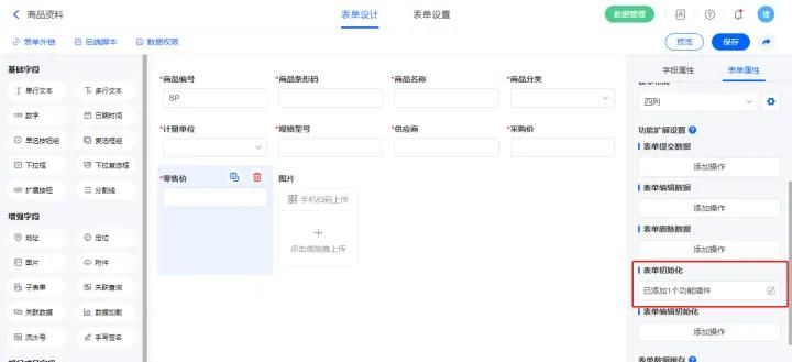 教你如何搭建门店-收支管理系统demo，附模板