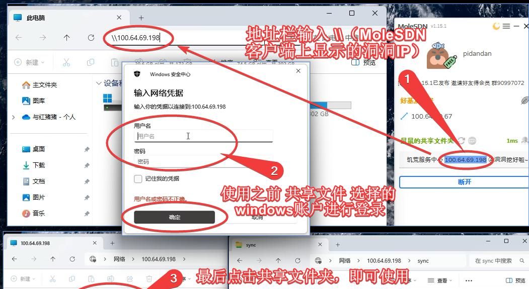 Windows文件夹共享——远程访问家中文件