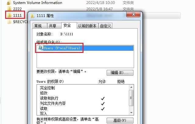 win7文件或文件夹带一把黄锁是怎么回事