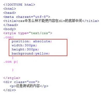 html文字位置底部,css文字在底部怎么写