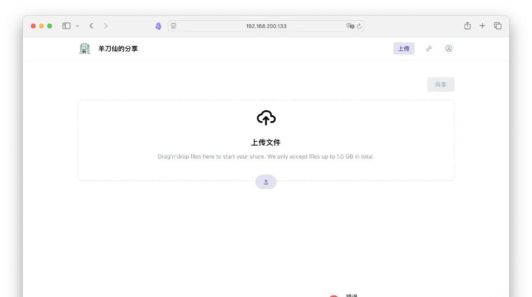无缝且高效的文件共享，1分钟完成搭建