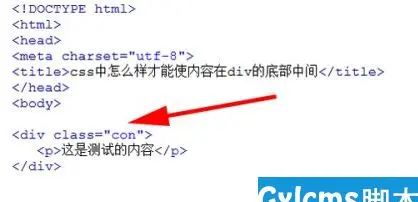 html文字位置底部,css文字在底部怎么写