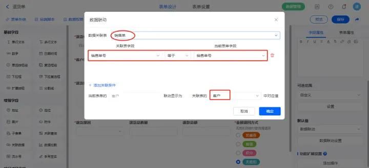教你如何搭建门店-收支管理系统demo，附模板