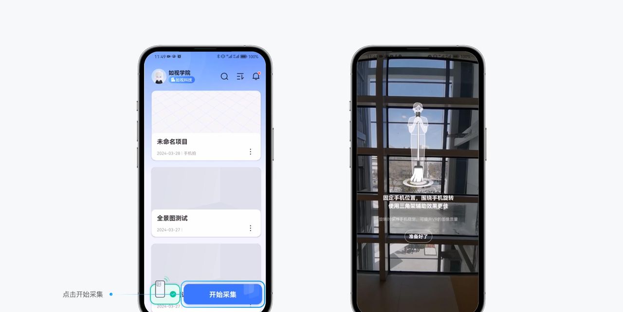 全网最简单VR全景制作教程，一部手机搞定