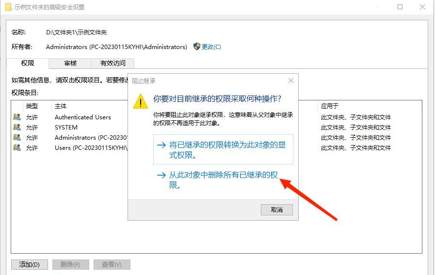 电脑C盘或文件夹用户权限是灰色，无法编辑怎么办？