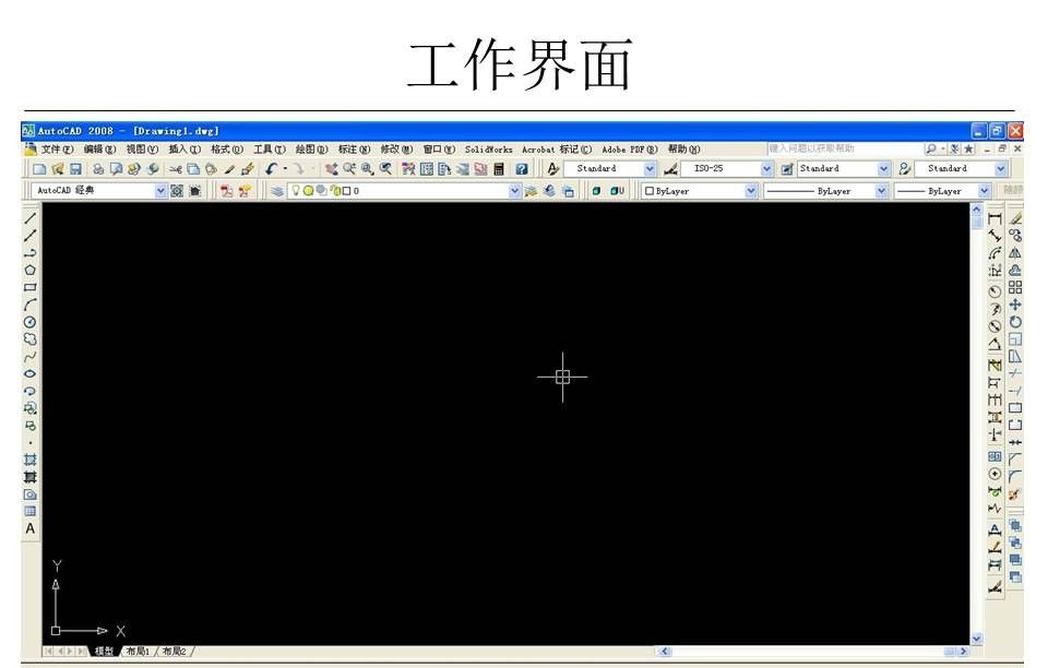 AutoCAD入门课件，基本绘图和尺寸编辑命令，79页PPT详细介绍