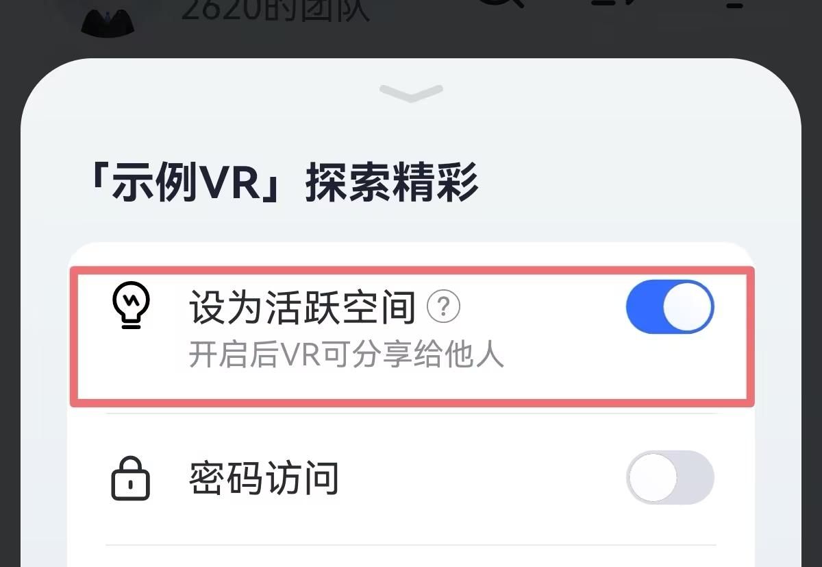 新手小白进！超简单VR全景制作教程
