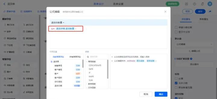 教你如何搭建门店-收支管理系统demo，附模板