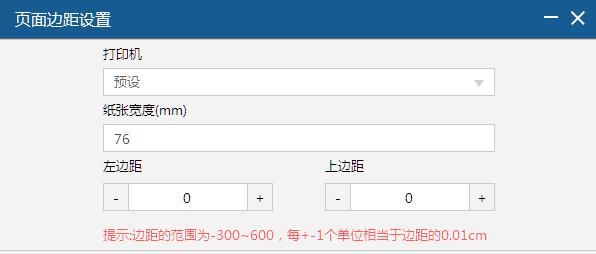 税务 UKey 系统参数设置