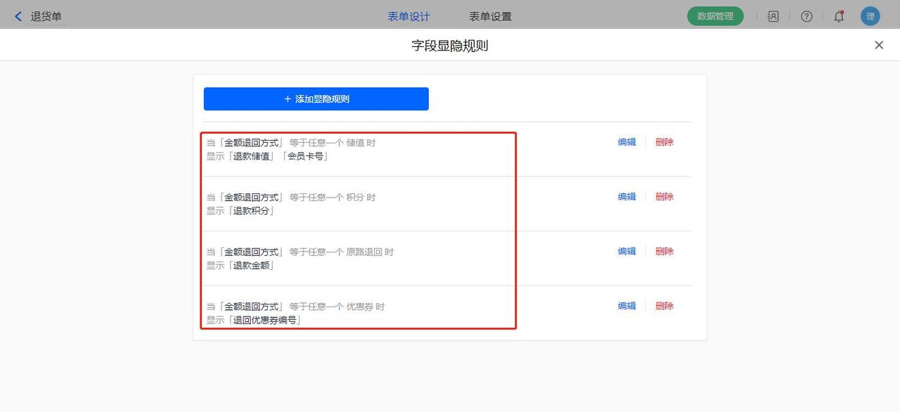 教你如何搭建门店-收支管理系统demo，附模板