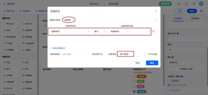 教你如何搭建门店-收支管理系统demo，附模板