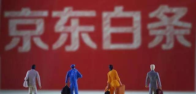 京东“白条”被盗刷，不要慌！