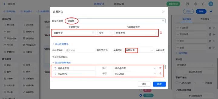 教你如何搭建门店-收支管理系统demo，附模板