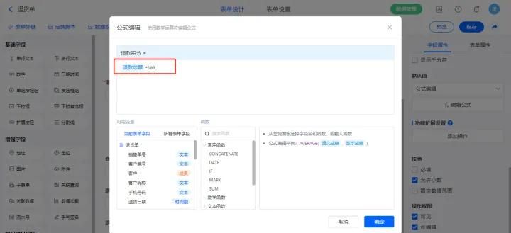 教你如何搭建门店-收支管理系统demo，附模板