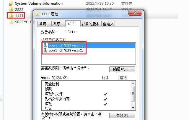 win7文件或文件夹带一把黄锁是怎么回事