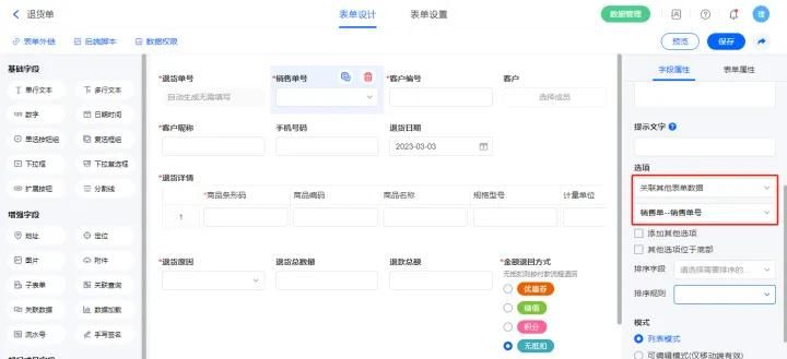 教你如何搭建门店-收支管理系统demo，附模板
