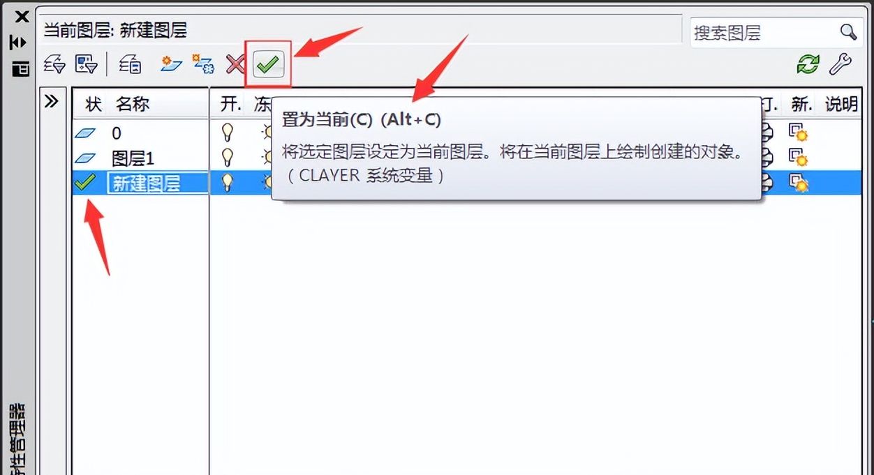 AutoCAD图层详细设置，快来看看吧！