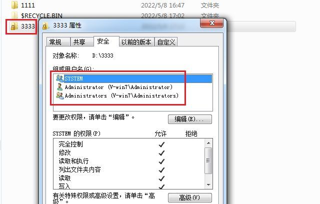 win7文件或文件夹带一把黄锁是怎么回事
