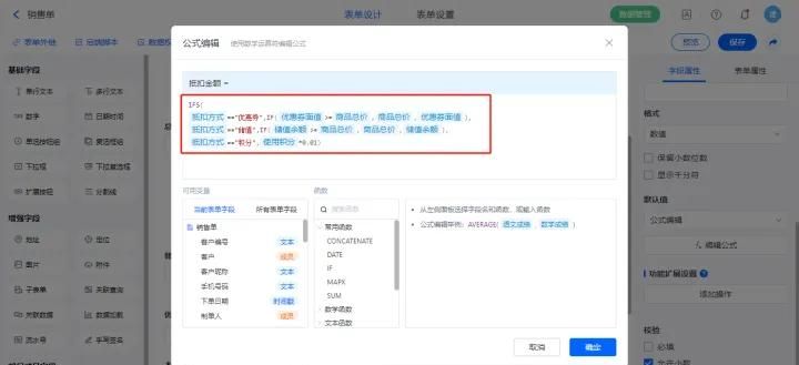 教你如何搭建门店-收支管理系统demo，附模板