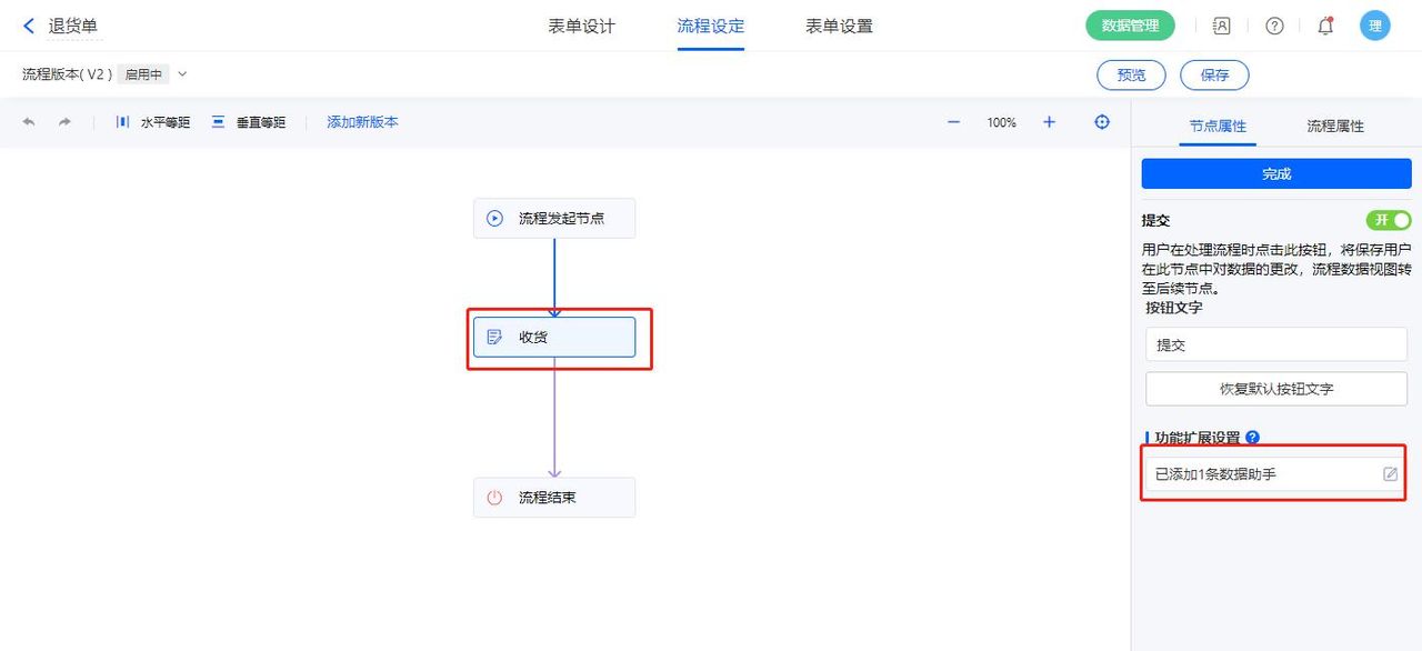 教你如何搭建门店-收支管理系统demo，附模板