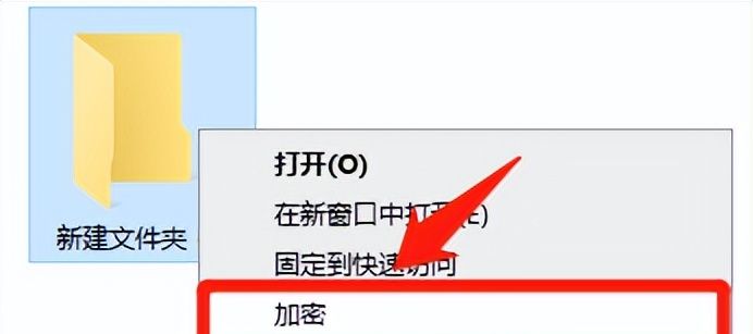 电脑文件夹加密怎么设置?文件夹加密方法介绍