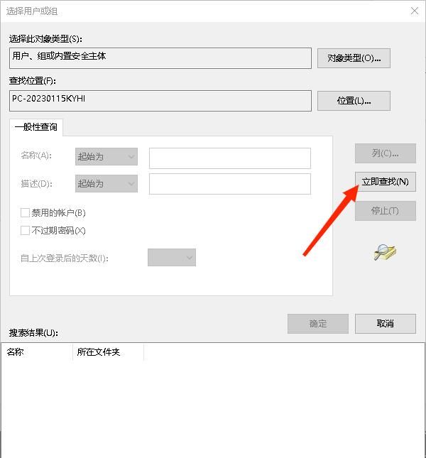 电脑C盘或文件夹用户权限是灰色，无法编辑怎么办？
