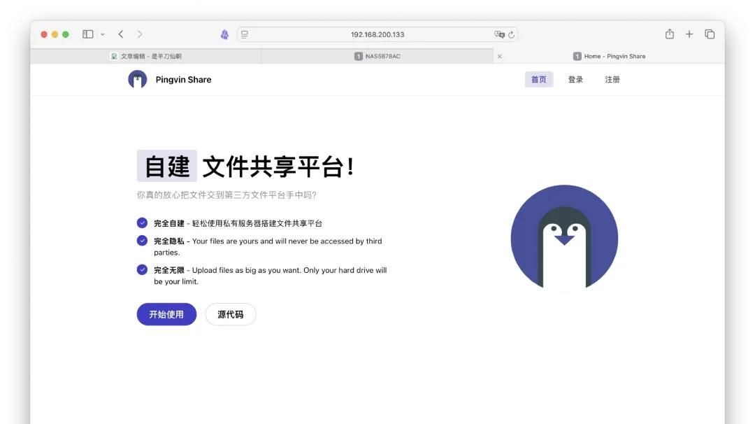 无缝且高效的文件共享，1分钟完成搭建