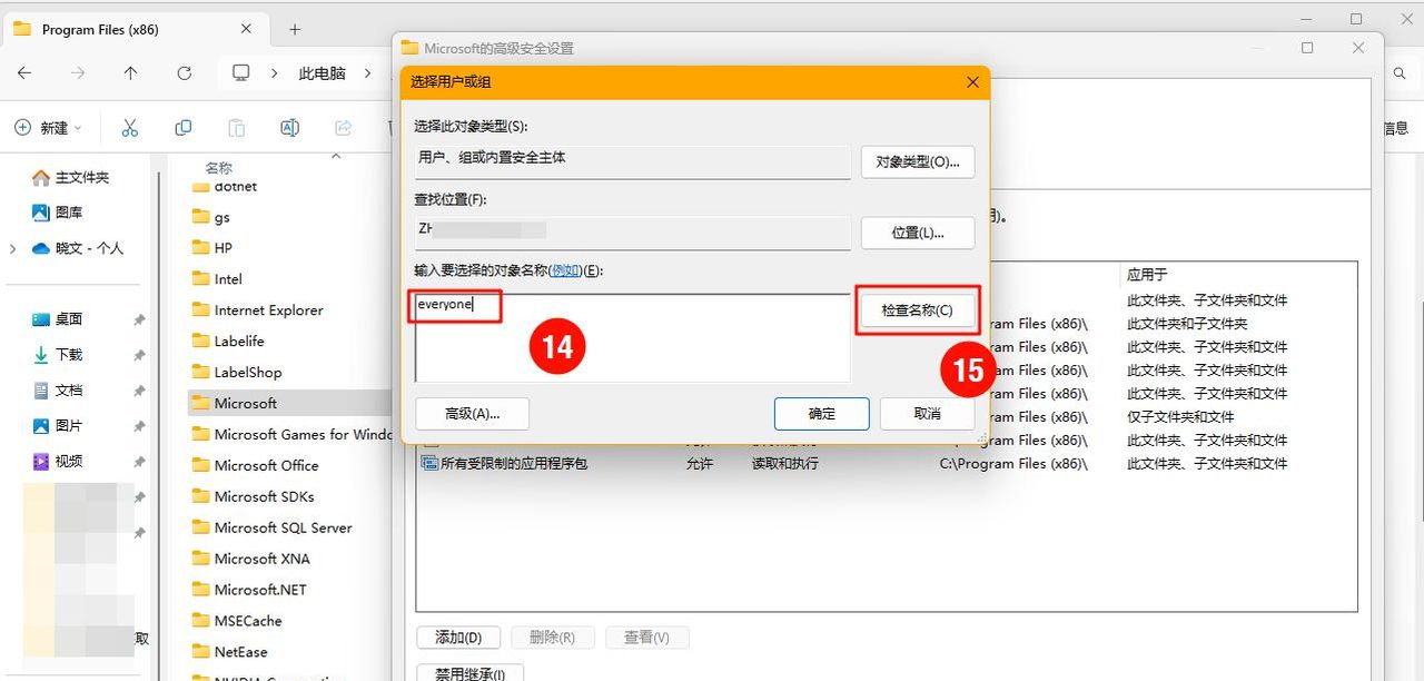 获取文件夹权限