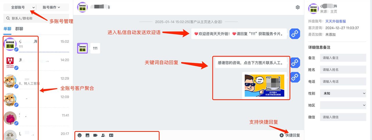 抖音私信聚合管理怎么设置？方法是什么？