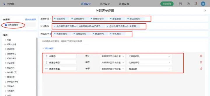 教你如何搭建门店-收支管理系统demo，附模板