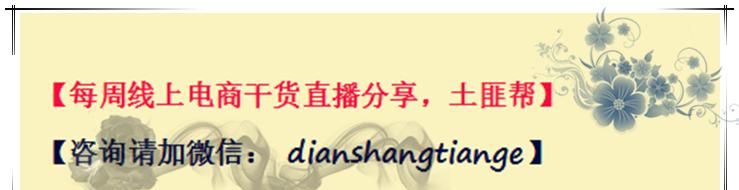 淘宝干货最新细则，你知道几个？ - 宋马